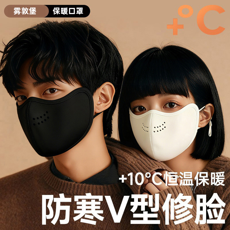 【骑电动车防冻】保暖口罩