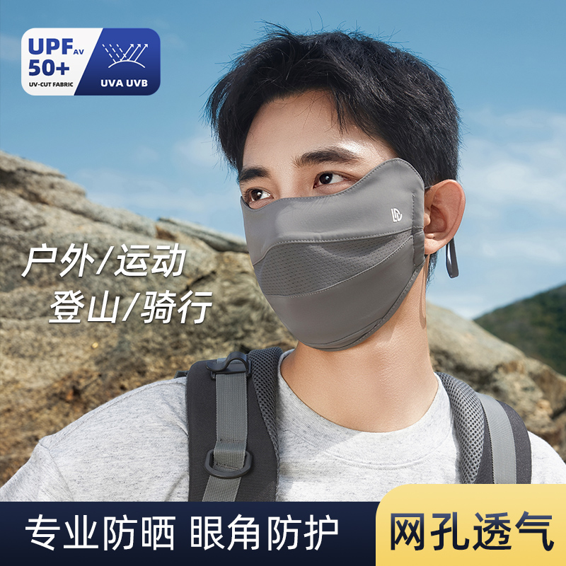 防晒口罩2025新款男款防紫外线