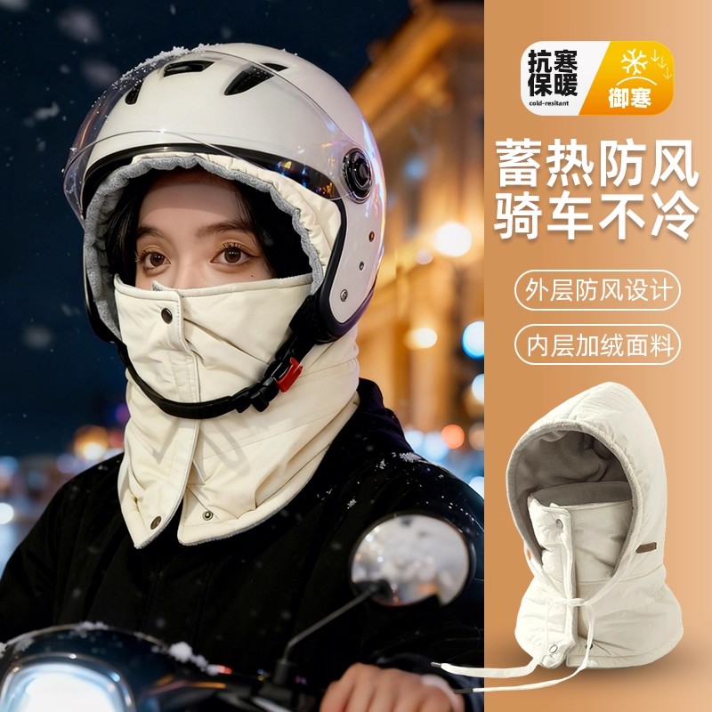 【防风护颈】头盔内胆帽