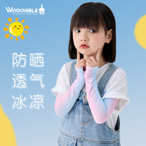 儿童冰袖防紫外线夏季防晒冰丝防晒袖套男童女童宝宝宽松防晒手套