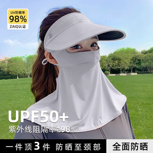 防晒帽女夏季防紫外线2026新款面罩帽子一体护颈骑行遮阳空顶帽uv