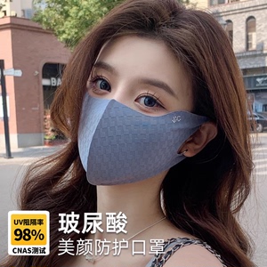 玻尿酸防晒口罩女防紫外线夏季2026新款高颜值护眼角全脸冰丝面罩