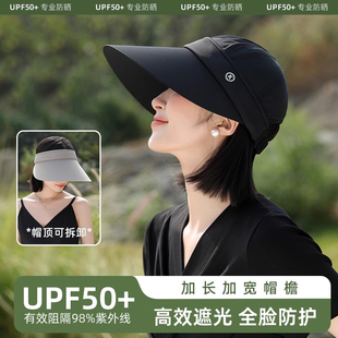 防晒帽子女夏季UV2026新款帽顶可拆卸空顶遮阳帽大帽簷遮阳0603r