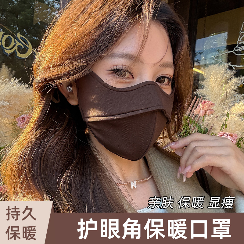 秋冬季口罩女高颜值保暖2024新款冬天加厚防风寒3d立体护眼角面罩
