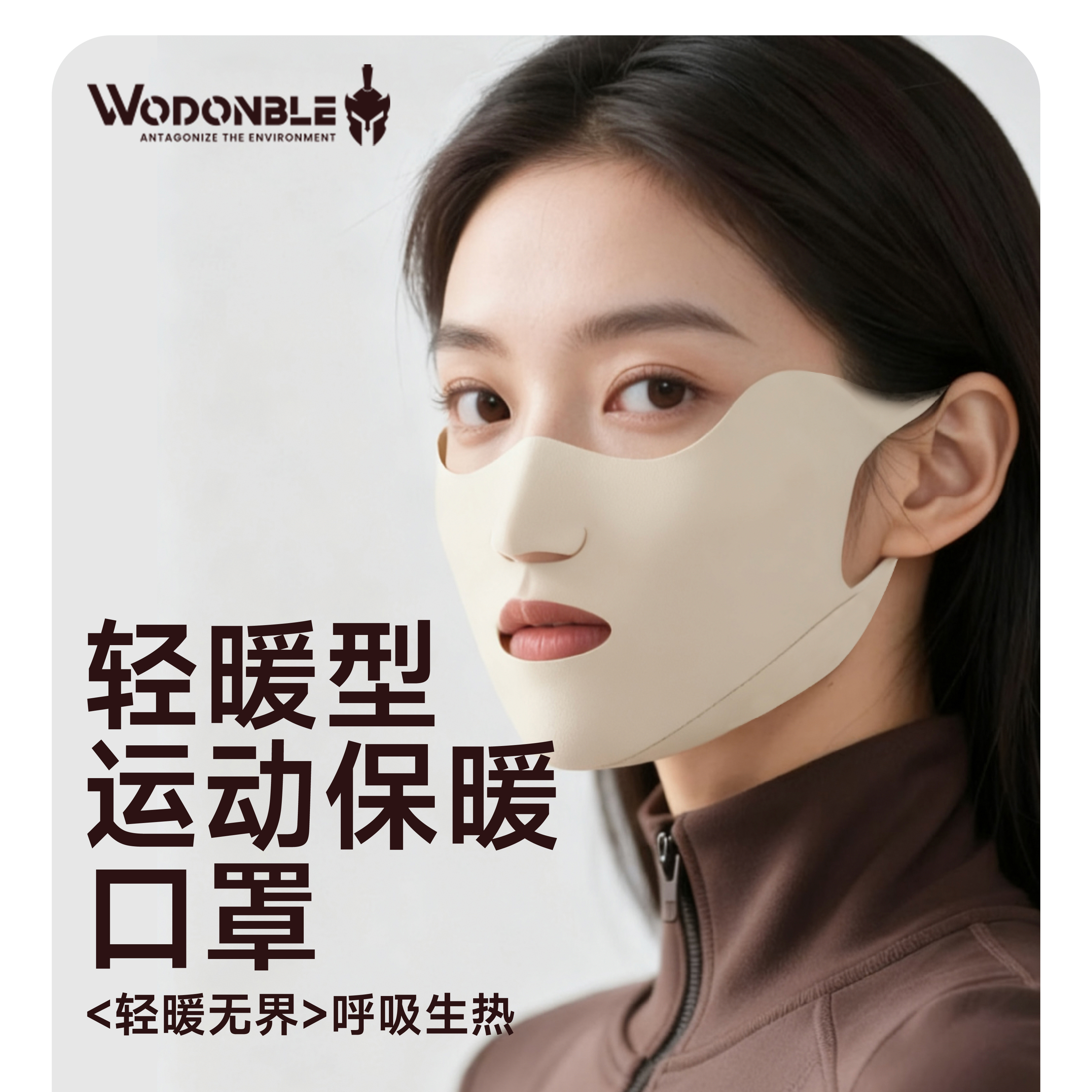 【跑步防冻脸】保暖口罩