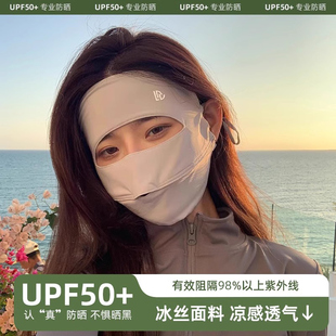 骑行开车冰丝脸基尼透气面部遮阳口罩 全脸防晒面罩女防紫外线夏季