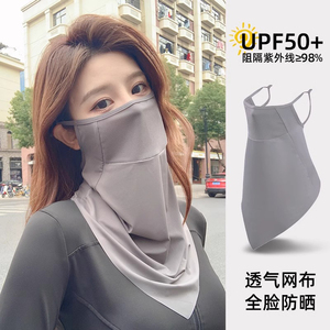 防晒面罩遮全脸防紫外线脸基尼女夏季护颈透气骑行摩托车遮阳口罩