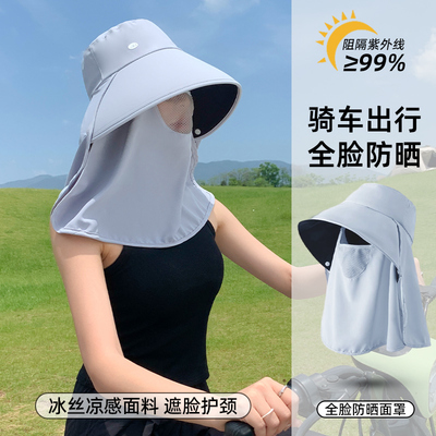 防晒面罩护颈帽一体女士遮脸面纱