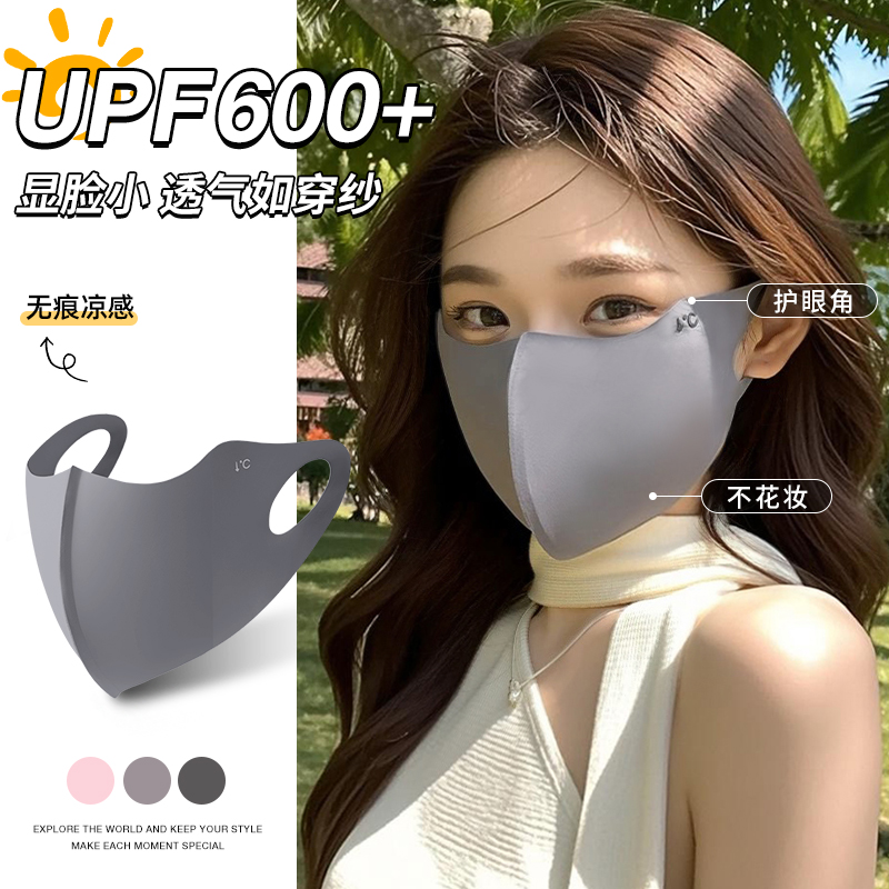2025新款医美术后无痕防晒口罩女