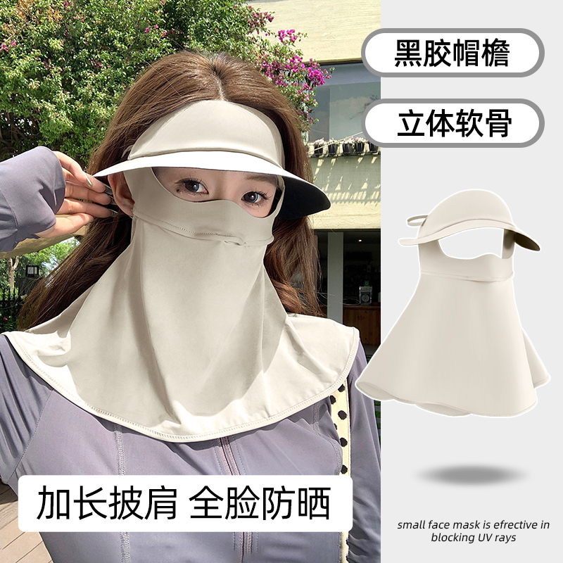 黑胶全脸防晒面罩帽子一体脸基尼