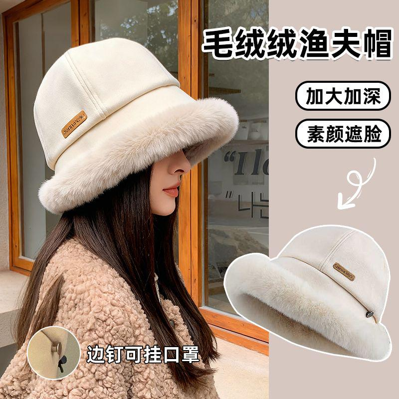 毛绒帽子女2025新款秋冬季保暖护耳加绒渔夫帽加厚防寒显脸小盆帽