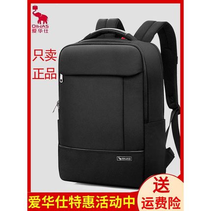 爱华仕双肩包大容量旅行背包休闲商务出差电脑包多功能书包简约风