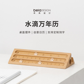 水滴万年历 木质创意桌历2024礼品企业定制 日历桌面摆件2025新款