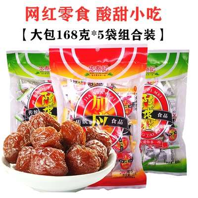 1份包邮正宗宏泰记加应子168gX5