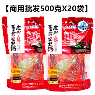 重庆特产手工牛油麻辣老火锅料 整箱正宗君豪火锅底料500gX20袋装