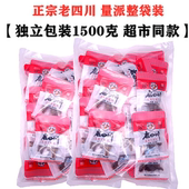 重庆金角老四川五香牛肉干1500g独立小袋香辣原味牛肉条特产零食