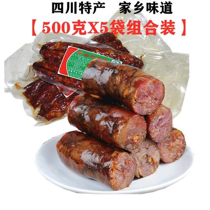 正宗四川麻辣香肠500gX5袋装农家手工烟熏老腊肉重庆特产吉川腊肠
