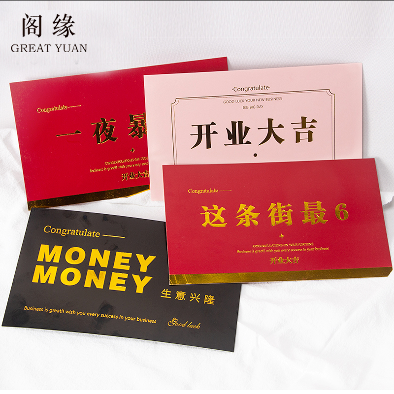 閣緣網紅簡約開業賀卡鮮花包裝花籃慶典花架生意開業大吉祝賀卡在類目 節慶用品/禮品, 賀卡/卡片中 - 來自Buy2taobao.com提供專業的淘寶代購服務