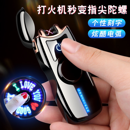 打火机送男友指尖陀螺生日礼物