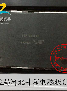 64F7055F40 适用于铃木昌河北斗星发动机电脑板CPU 空白无程序