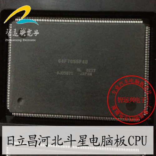 64F7055F40 适用于铃木昌河北斗星发动机电脑板CPU 空白无程序