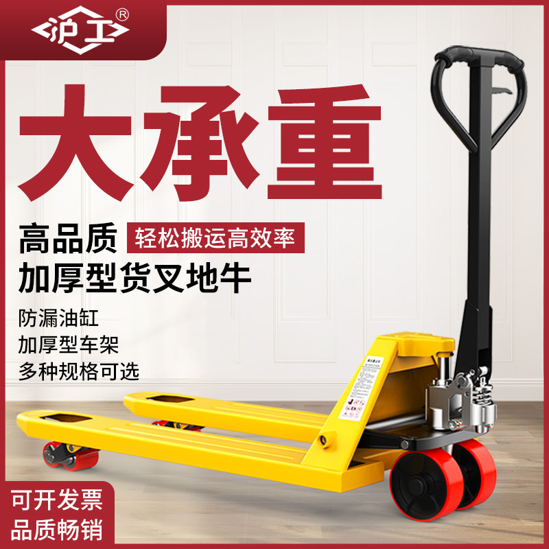 沪工手动叉车液压搬运车地牛2吨3吨5吨油压手拉/手推拖/车装卸车,五金/工具,液压装卸车,淘宝优惠券,粉丝福利购,淘宝优惠卷