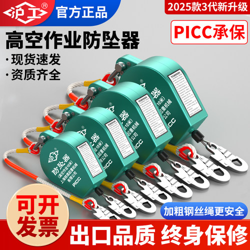 沪工防坠器安全自锁航空级钢丝绳