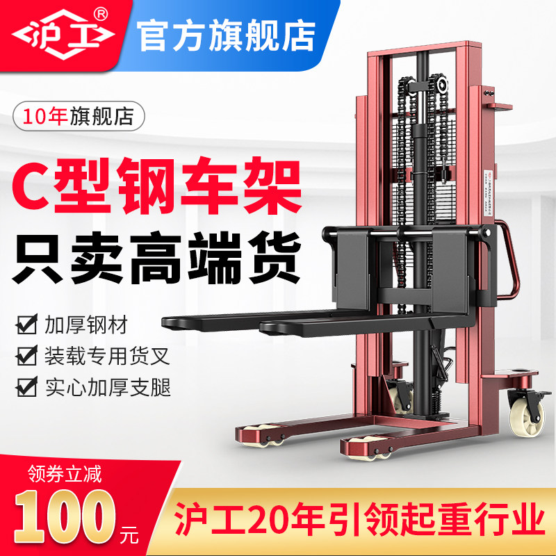 沪工手动堆高车灵活搬运