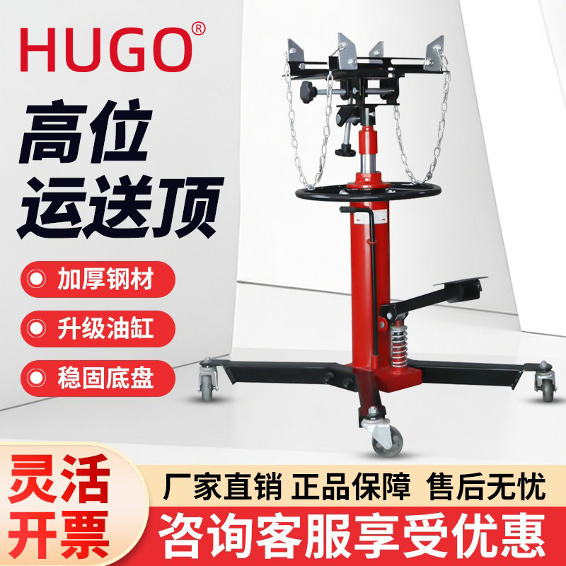HUGO高位运送器加厚钢材图片
