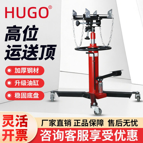 HUGO高位运送器加厚钢材