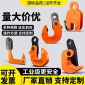 沪工钢板吊钳横吊竖吊1吨2吨起重钳L型模锻翻转组合吊钩索具 吊具