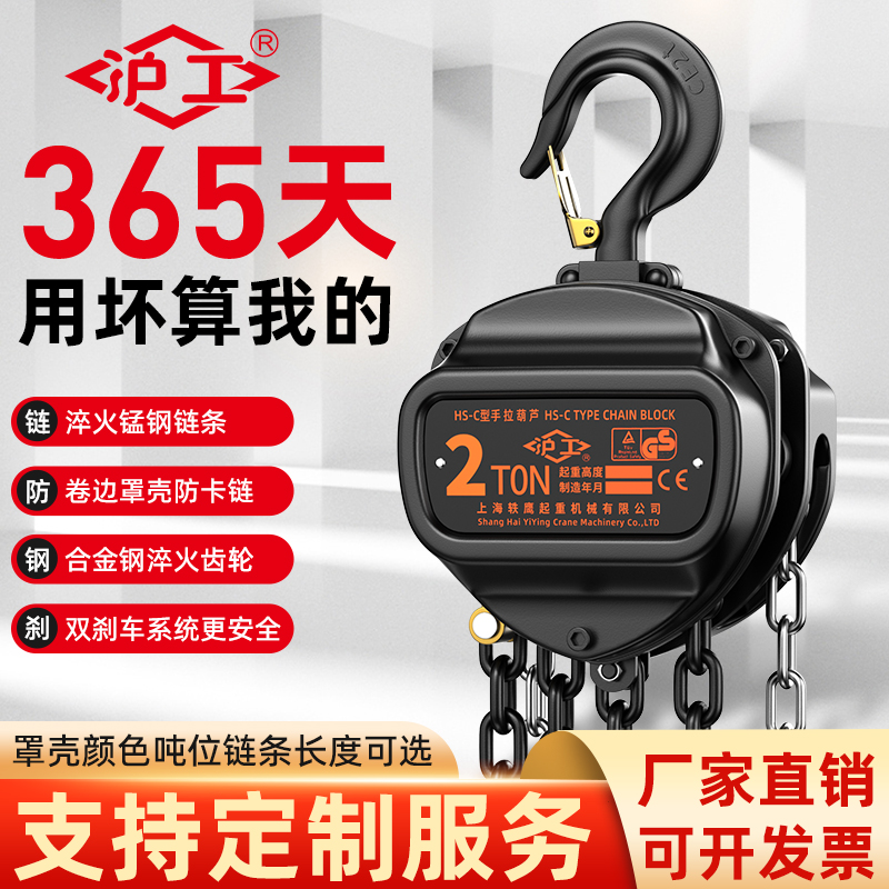 链手手拉葫芦沪工倒链手动