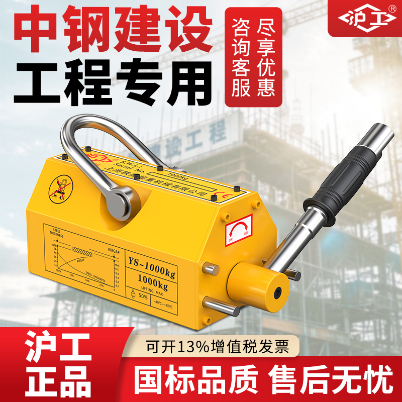 沪工永磁起重器吸盘400kg