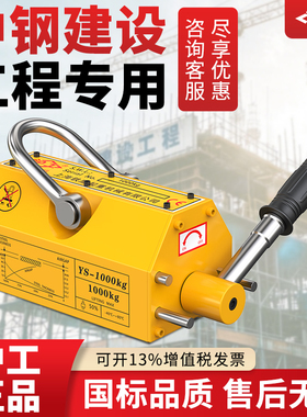 沪工永磁起重器吸盘400KG600KG中钢建设工程专用磁铁钢板模具吸盘