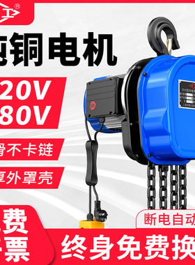 沪工环链电动葫芦220V1吨2吨3吨链条式提升机吊机起重机电动倒链