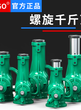 HUGO螺旋千斤顶机械式手摇千金顶矮式齿轮QL3吨5T10吨20吨32吨50t