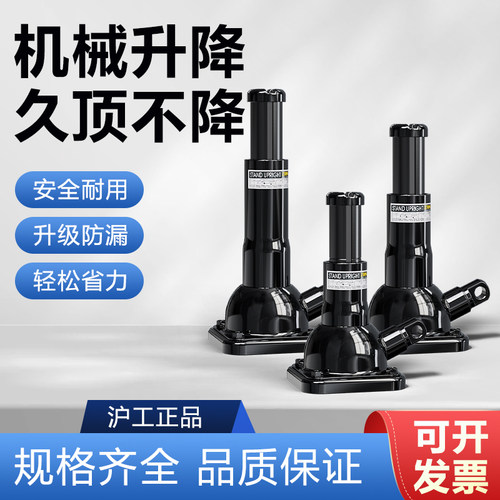 HUGO塔式千斤顶螺旋立式齿轮式机械式手摇加长型2吨t/T千金顶