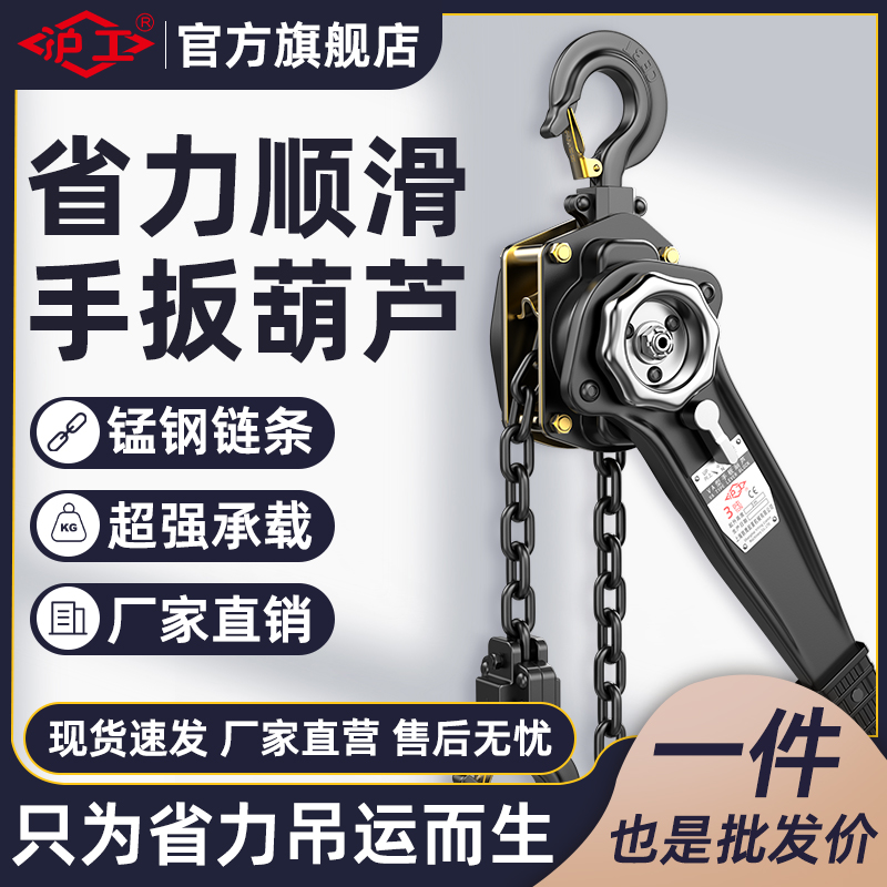 沪工锰钢链条超强承载精准刹车