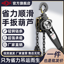 沪工手扳葫芦吊拉紧器1吨2吨3t家用小型手动起重倒链吊葫芦紧线器