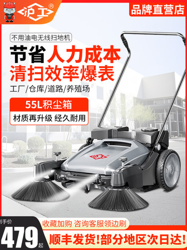 沪工工业手推式扫地机工厂车间用养殖场道路仓库吸粉尘树叶清扫车