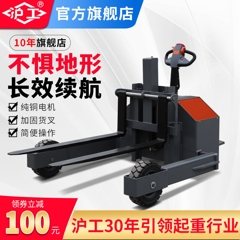 沪工越野电动叉车堆高车工地仓库搬运车升降液压托盘车升高装卸车