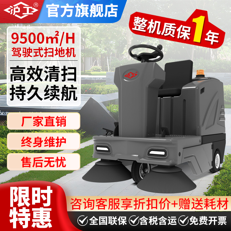 沪工1400驾驶式扫地机驶式洗地机手推式商用扫地车工厂车间用仓库