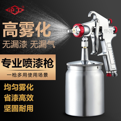 沪工汽车油漆喷漆W-71