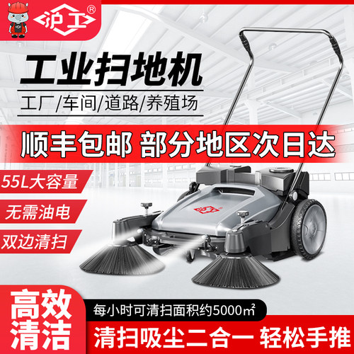 沪工手推式养殖场扫地机室外车间