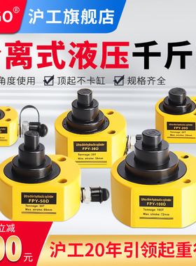 HUGO多节式液压千斤顶超薄型分离式千金顶FPY-10D20D30D50D分体式