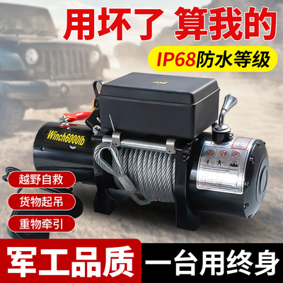 沪工电动绞盘拖车绞盘机