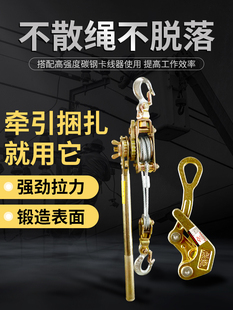 小型钢丝绳多功能沪工紧器拉紧器具 器收紧器器电工电力线线卡日式