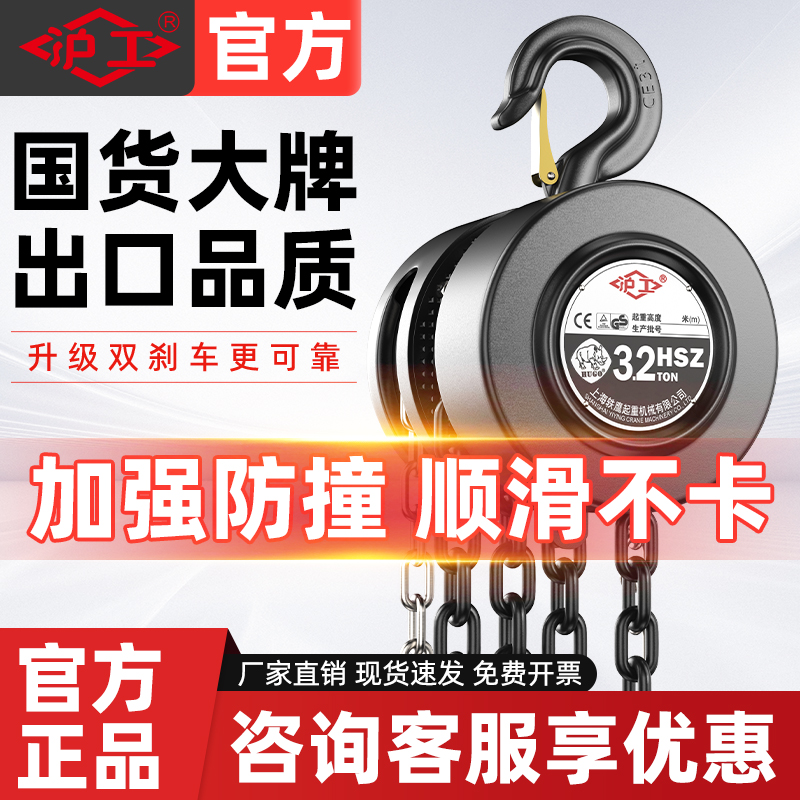 沪工手拉葫芦1吨吊葫芦2吨3吨环链起重吊机家用手动紧线器铁葫芦
