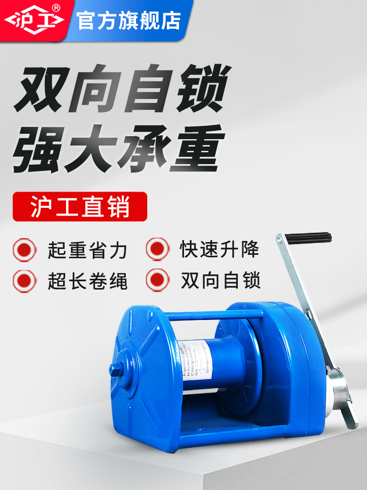 沪工重型手摇绞盘手动绞盘卷扬机自锁式手摇绞盘带刹车1吨2T3t