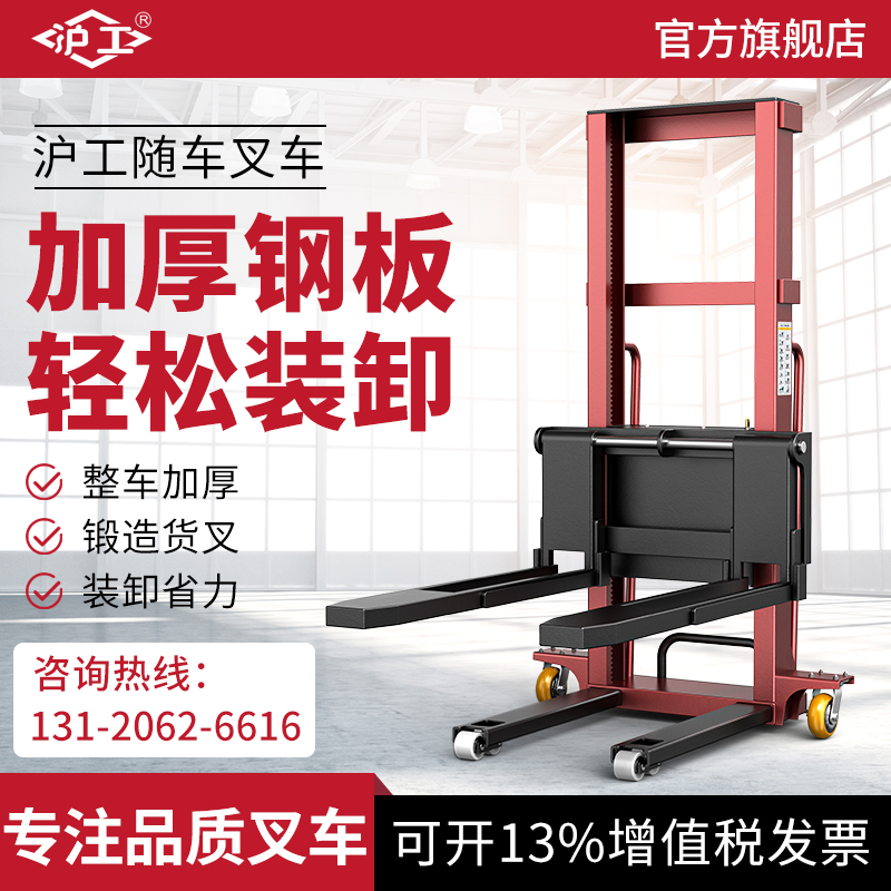 沪工电动随车叉车1吨便